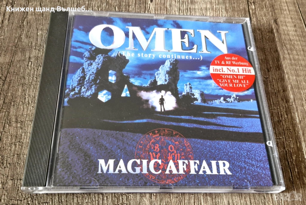 Компакт Дискове - Електронна Музика - Поп: Magic Affair - Omen, снимка 1