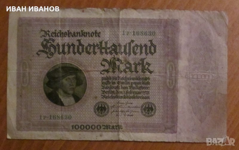 100 000 МАРКИ 1923 година, ГЕРМАНИЯ, снимка 1