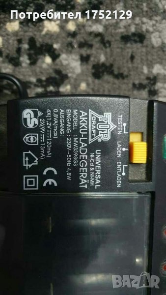 Зарядно за Батерии, снимка 1