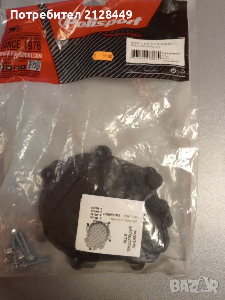 KTM, Husqvarna предпазител за капак на запалване , снимка 1