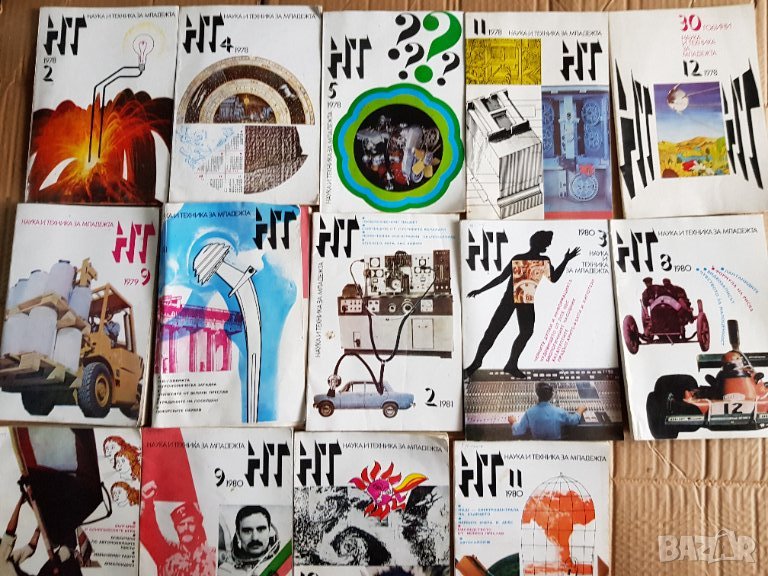 Списание"Наука и техника"- 14 броя, снимка 1
