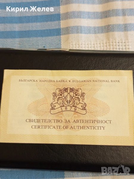 Свидетелство за автентичност Златна монета 125 години БНБ 19990, снимка 1