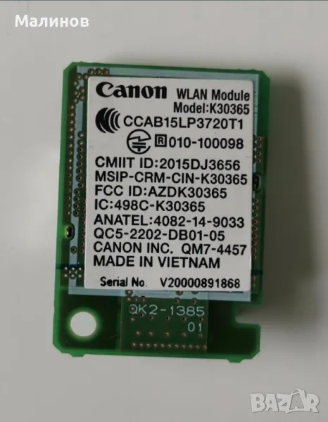 Canon WLAN Module K30365, снимка 1