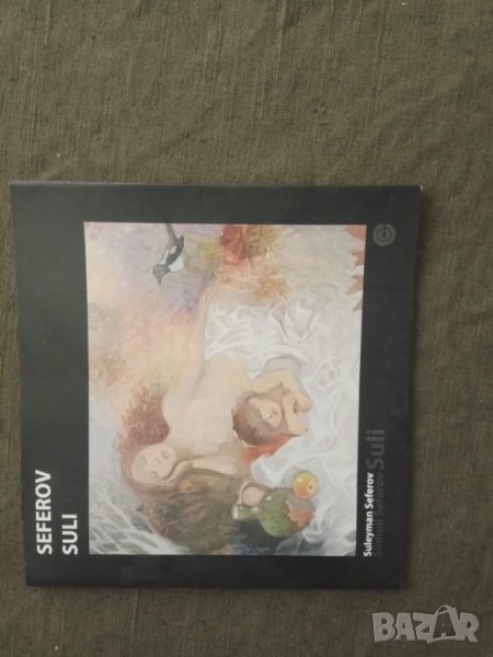Продавам книга " Suleyman Sefarov", снимка 1
