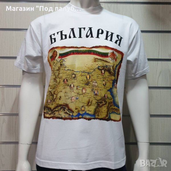 Нова мъжка тениска с трансферен печат България, снимка 1