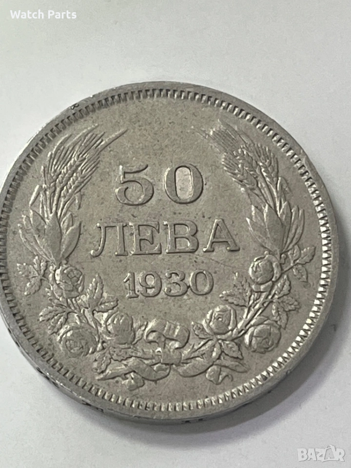 Сребърна монета 50 лева 1930, снимка 1
