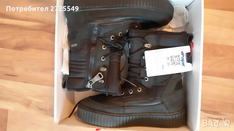 Pajar N41 ст25,5см, снимка 1