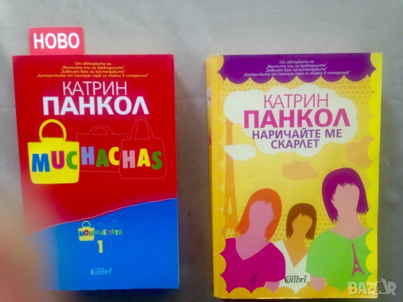 Интересни книги, снимка 1