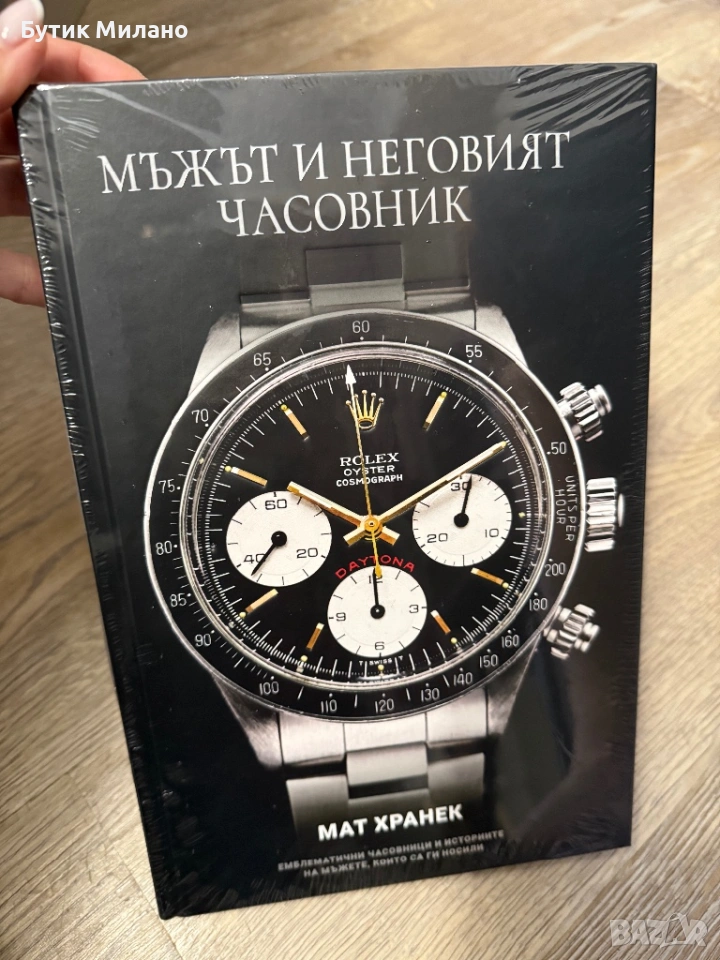 Изключителна книга, снимка 1