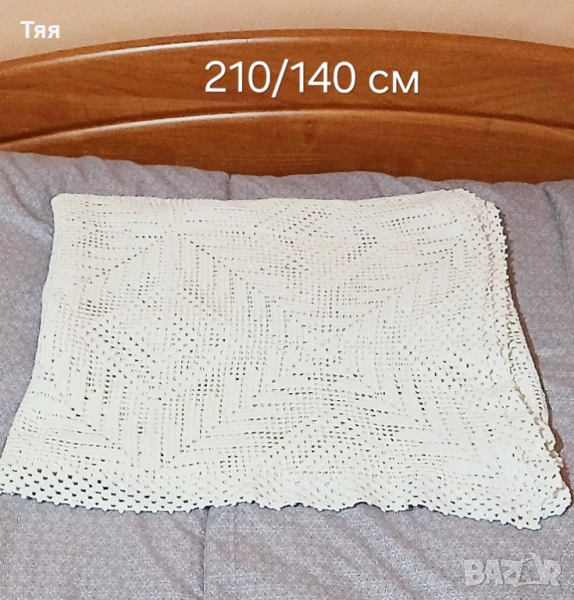 Плетена покривка за легло или голяма маса , снимка 1