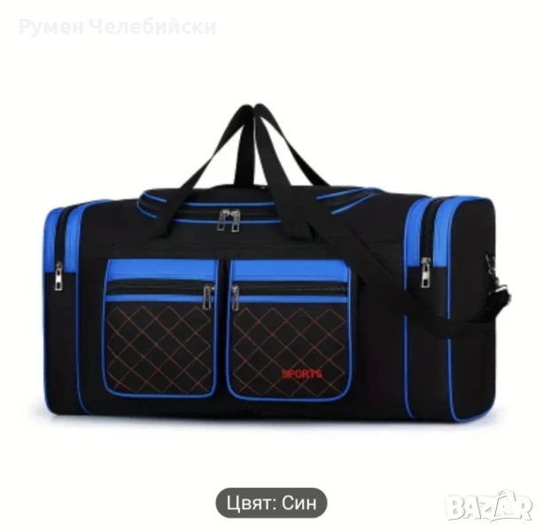 Голяма Пътна Чанта , снимка 1