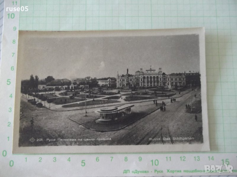 Картичка "Русе Панорама на центр. градина", снимка 1