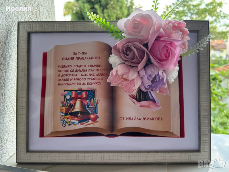Букет сапунени рози в рамка, 3D  книга,3Д рамка с послание, снимка 1