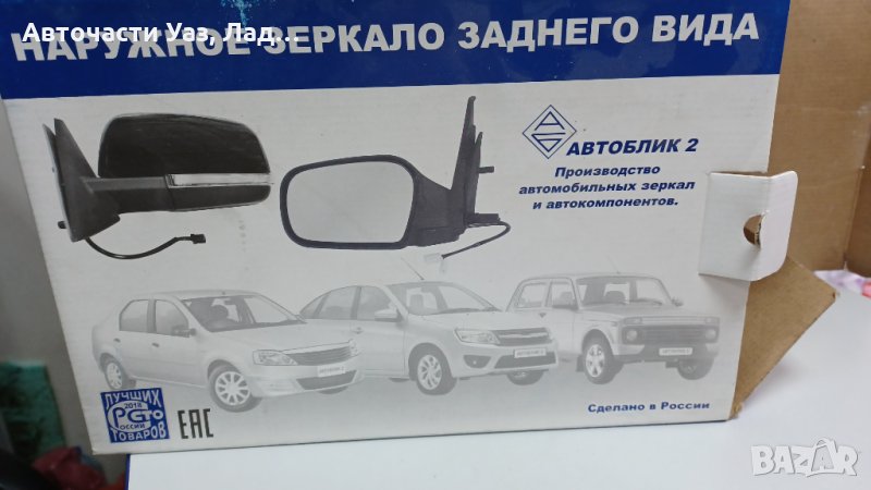 Огледало Лада Нива Урбан , снимка 1