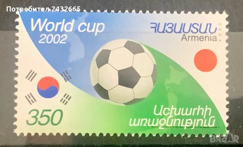 2380. Армения 2002 = “ Спорт. Световна купа по футбол - Корея/Япония ‘02.”, **,  MNH, снимка 1