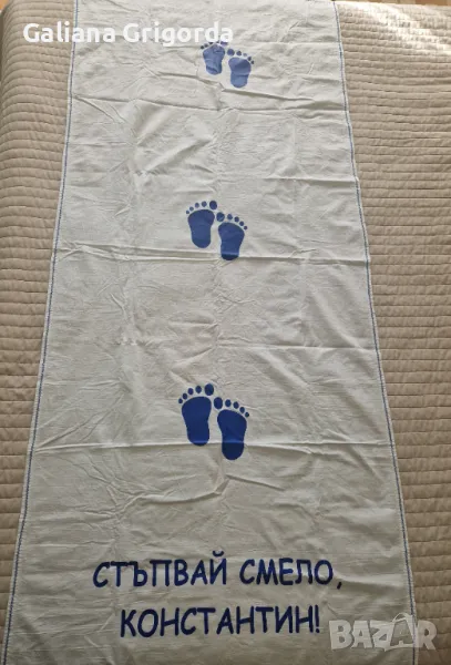 Платно за прощъпулник с име Константин, снимка 1