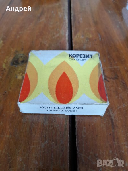 Стар Сух Спирт Корезит, снимка 1