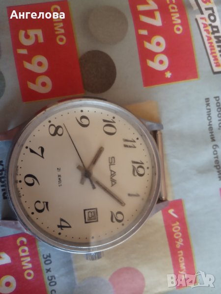 Ръчен часовник Слава, снимка 1