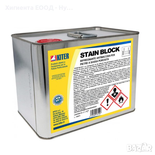 Stain Block – импрегнатор за каменни настилки, снимка 1