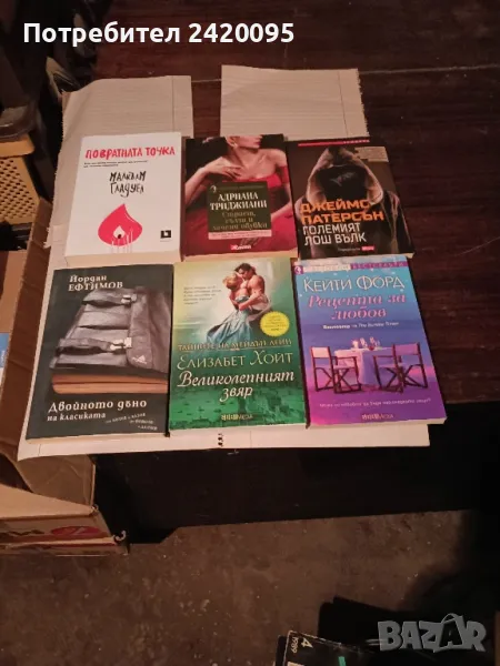 големият лош вълк-8лв, снимка 1