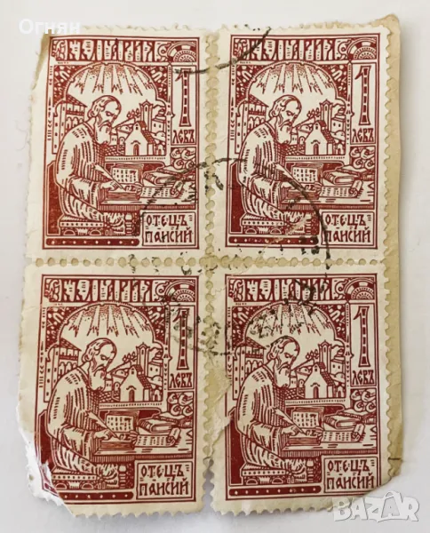 Марка Царство България Отец Паисий, снимка 1