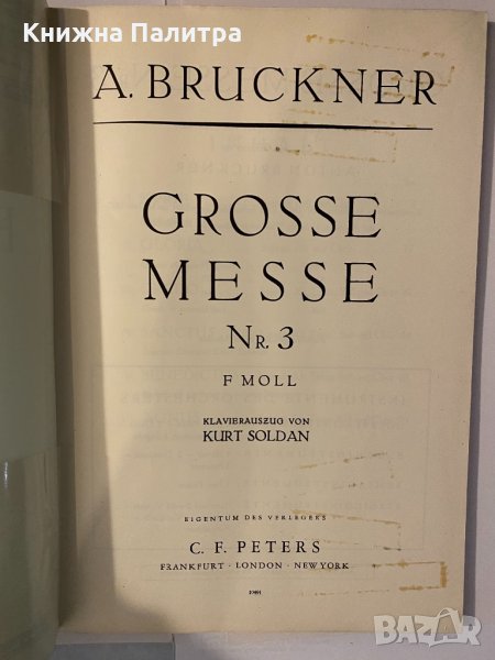 Grosse Messe Nr. 3, F Moll - Fa Mineur - F Minor , снимка 1