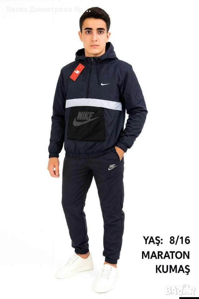 Детски екип материя шушляк , снимка 1