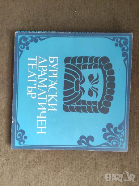 Продавам книга ", снимка 1