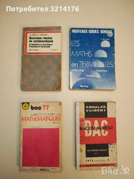 MATHEMATIQUES. Probabilités et statistiques. Premieres et terminales - LITERS JEAN-LOUIS, TCHIGIQUE , снимка 1