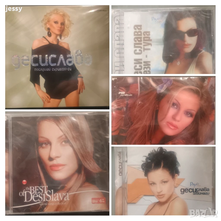 Деси Слава - Колекция от дискове, снимка 1