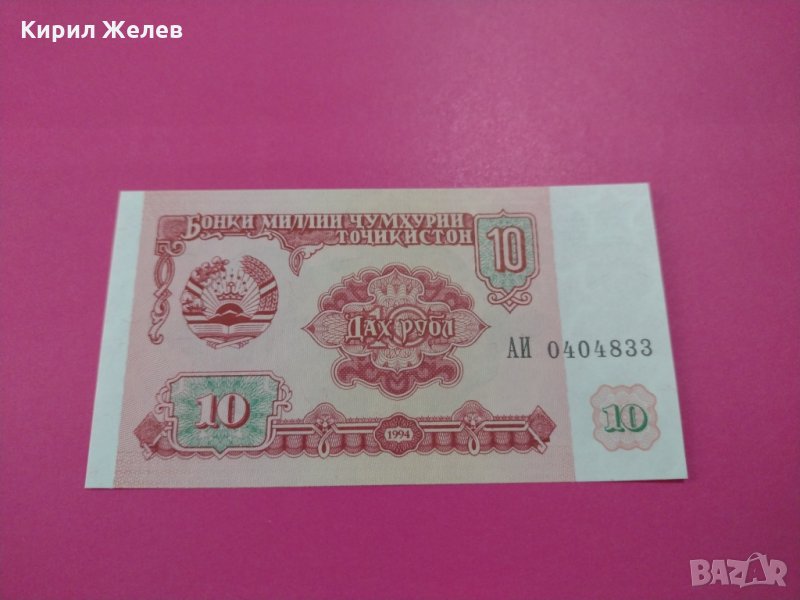 Банкнота Точикистан-16305, снимка 1