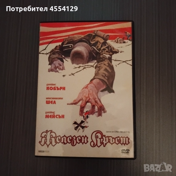 Железен кръст, снимка 1