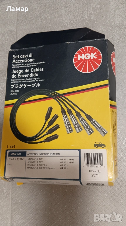 Кабели за запалителни свещи, снимка 1