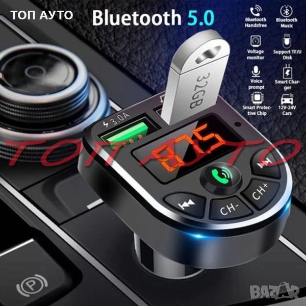 FM Трансмитер Bluetooth Handsfree Wireless LCD MP3 Player USB Charger 3.1A, снимка 1