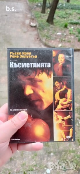 Късметлията DVD с Ръсел Кроу и Рене Зелуегър , снимка 1