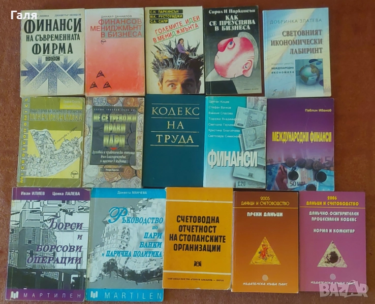 Книги и учебници по финанси и мениджмънт по 2лв., снимка 1