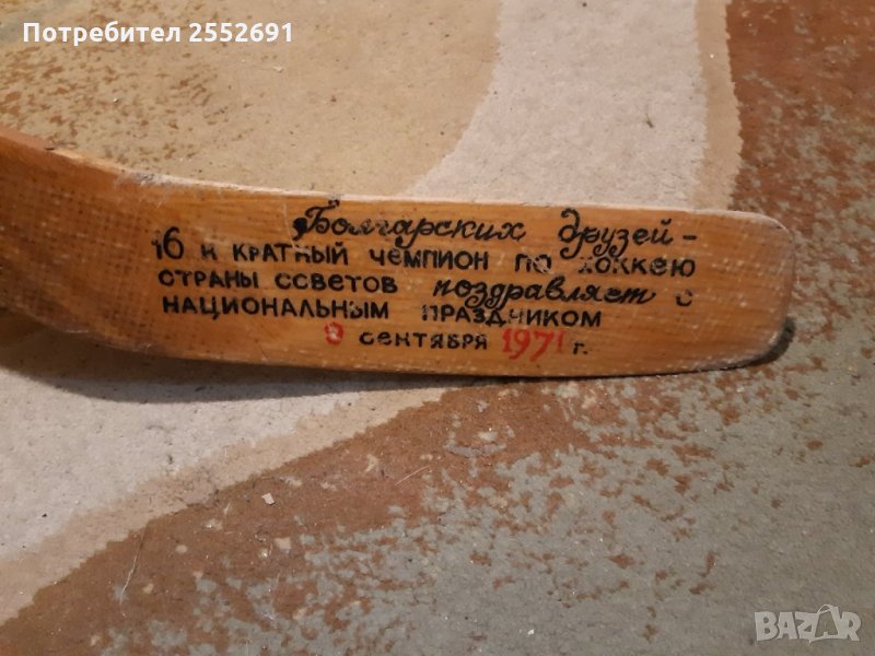 Стик, снимка 1