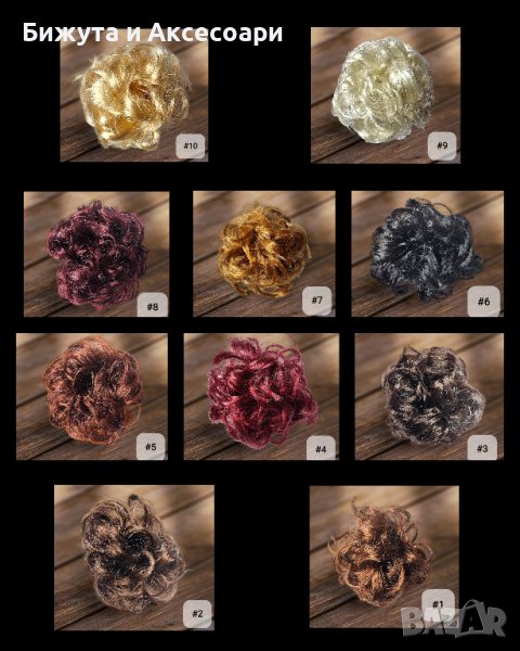 Кок коса с ластик - небрежен кок. Изкуствен косъм., снимка 1