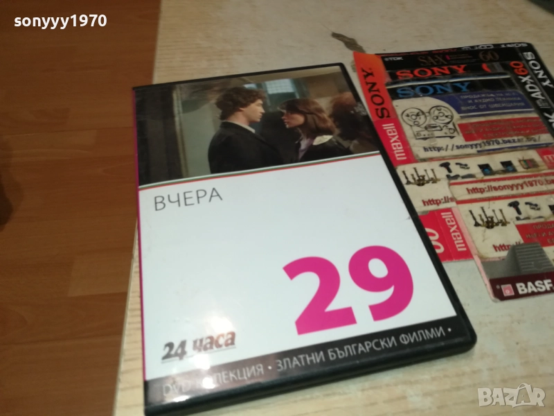 ВЧЕРА ДВД 1209251026, снимка 1