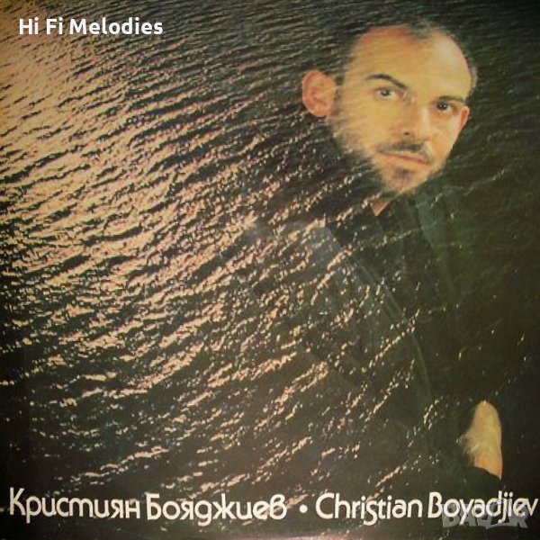 Кристиян Бояджиев - 300 000 песни - ВТА 12330, снимка 1
