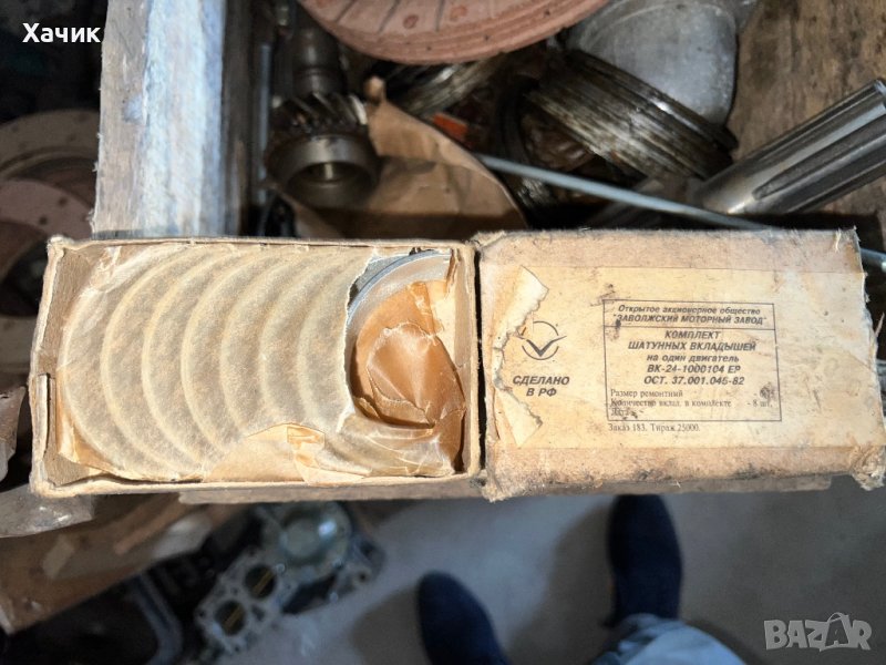 ЛАГЕРИ  БИЕЛНИ 0,75 ГАЗ 24 / Газела / РАФ / ВК-24-1000104-ЕР ОСТ 37.001.045-82, снимка 1