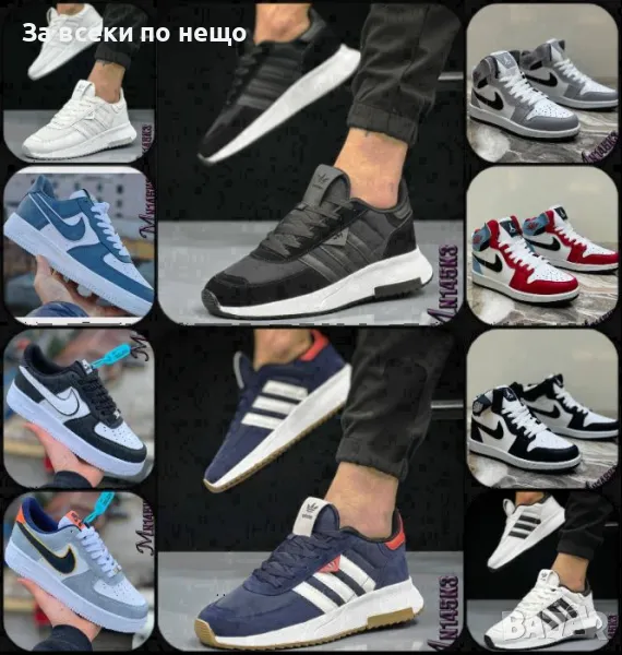 Мъжки маратонки Nike🔝Adidas🔝Мъжки кецове Найк🔝Адидас🔝Мъжки спортни обувки Nike🔝Adidas Код D1554, снимка 1