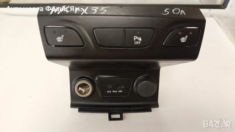 ПАНЕЛ ЗА HYUNDAI IX35, снимка 1