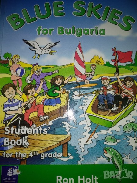 BLUE SKIES for Bulgaria - Ron Holt Blue Skies for Bulgaria.Student's Book for the 4th grade Ron Holt, снимка 1