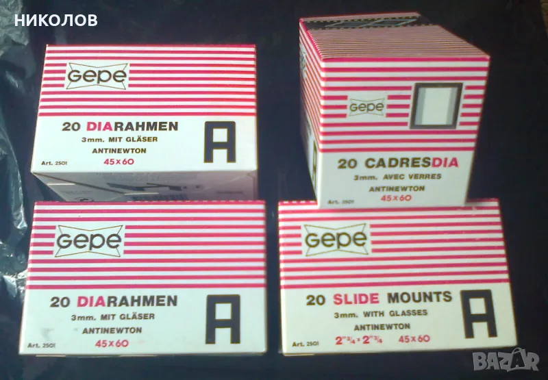 НОВИ ДИАПОЗИТИВНИ РАМКИ, снимка 1