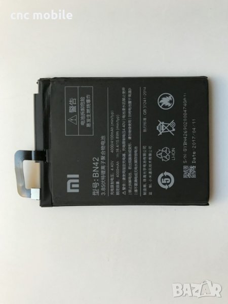 Xiaomi BN48 - Xiaomi Redmi Note 6 Pro батерия , снимка 1