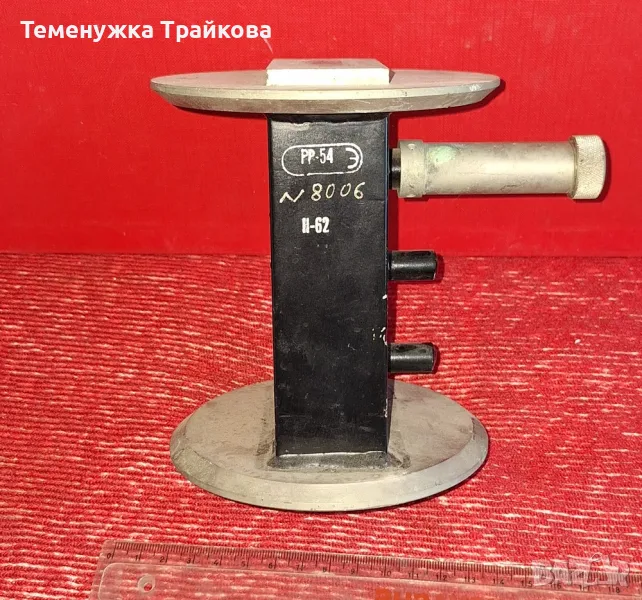 Разрядник РР-54, снимка 1