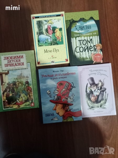 Детски книги, снимка 1