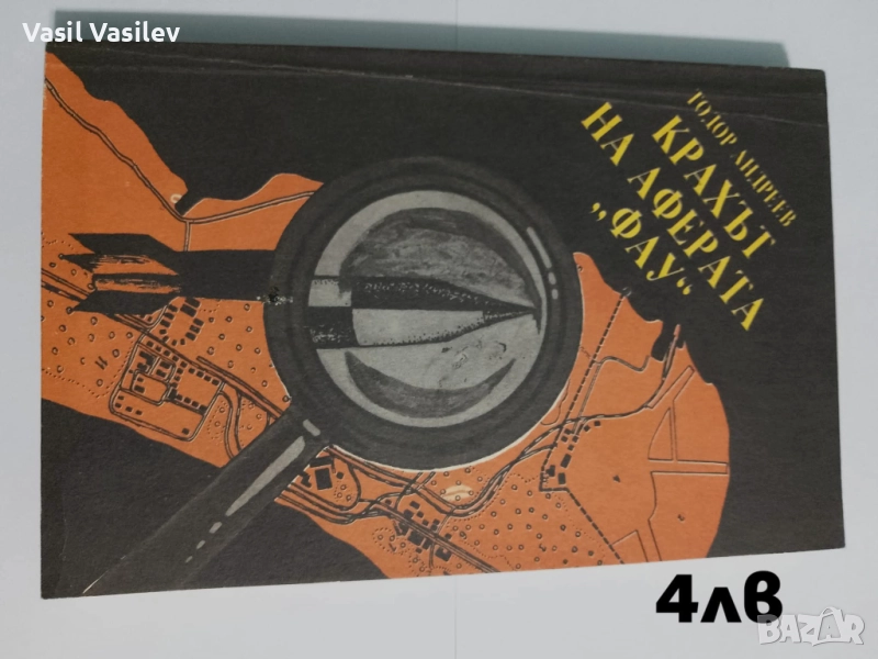 Книга , снимка 1