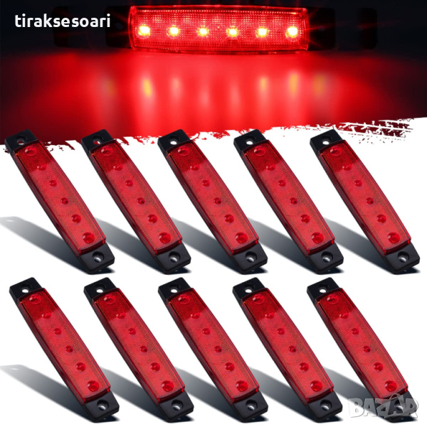 10 Броя ЧЕРВЕН Диоден Габарит Рибка с 6 диода за камион платформа 24V, снимка 1